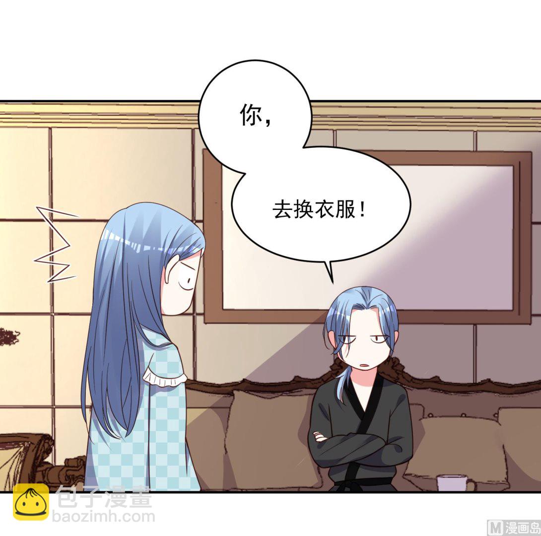 🍘我被总裁黑上了 第284话 第26页