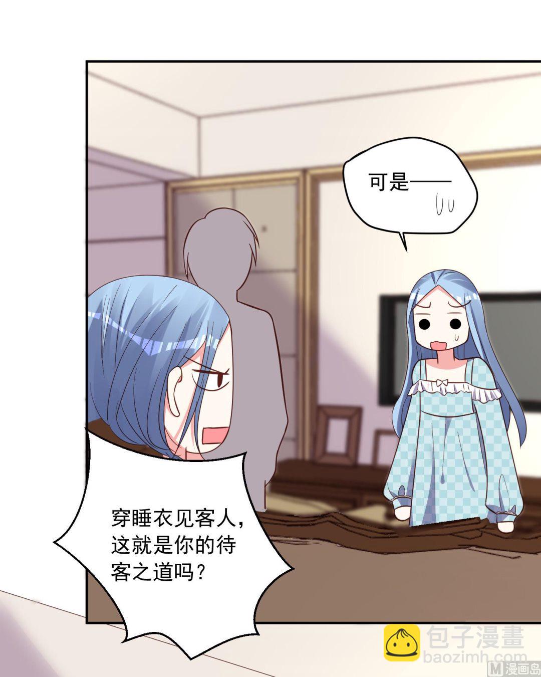 🍘我被总裁黑上了 第284话 第27页