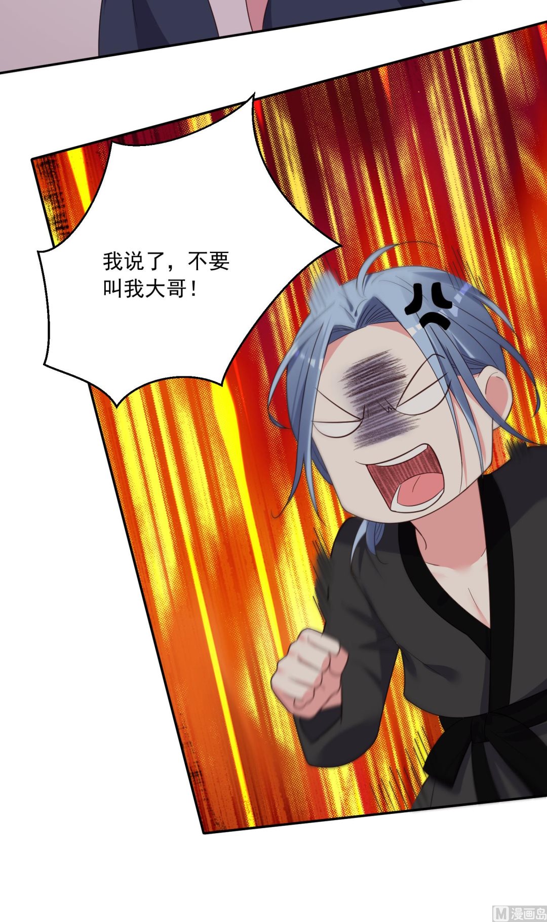 🍘我被总裁黑上了 第284话 第38页