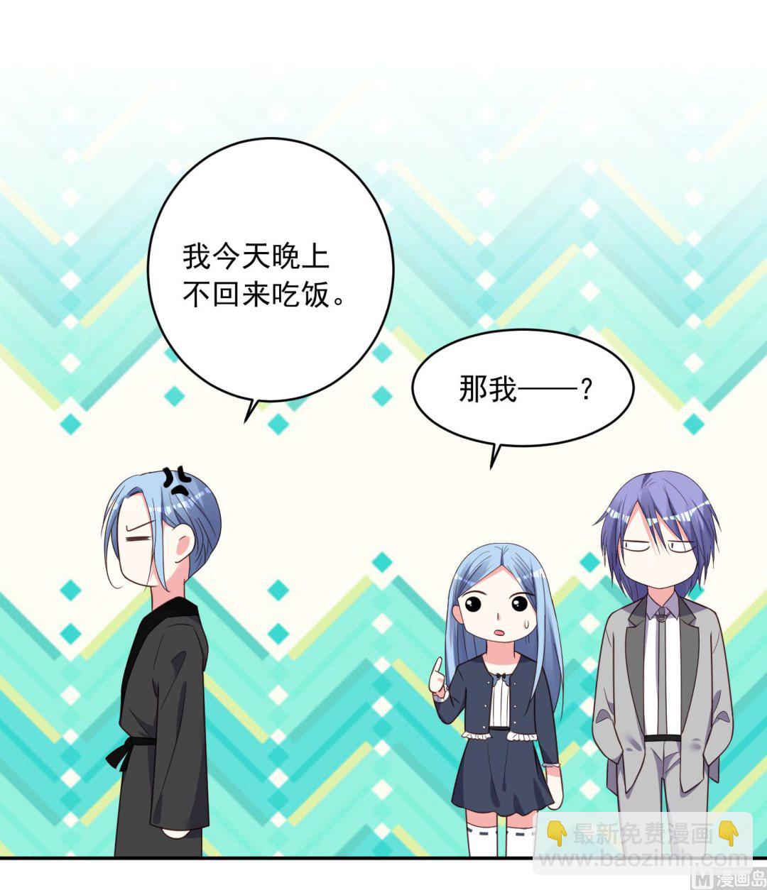 🍘我被总裁黑上了 第284话 第39页