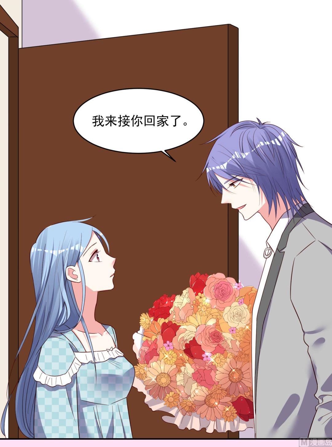 🍘我被总裁黑上了 第284话 第4页