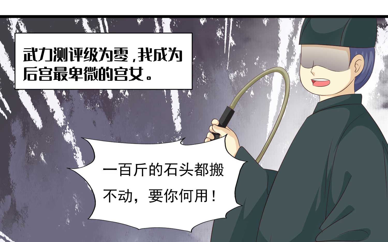 🍘我被总裁黑上了 第284话 第45页