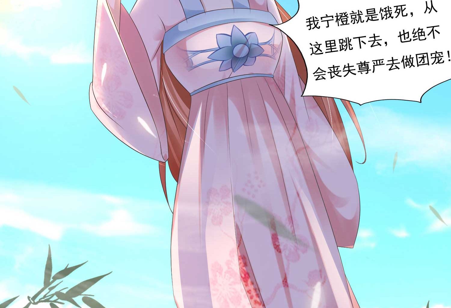 🍘我被总裁黑上了 第284话 第49页