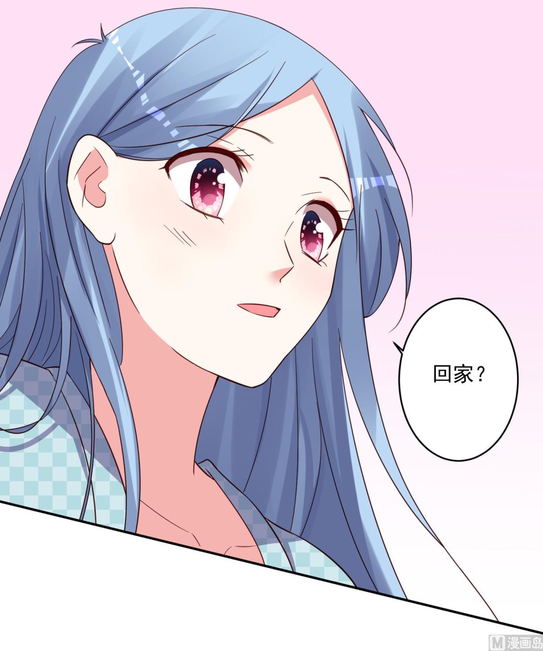 🍘我被总裁黑上了 第284话 第5页