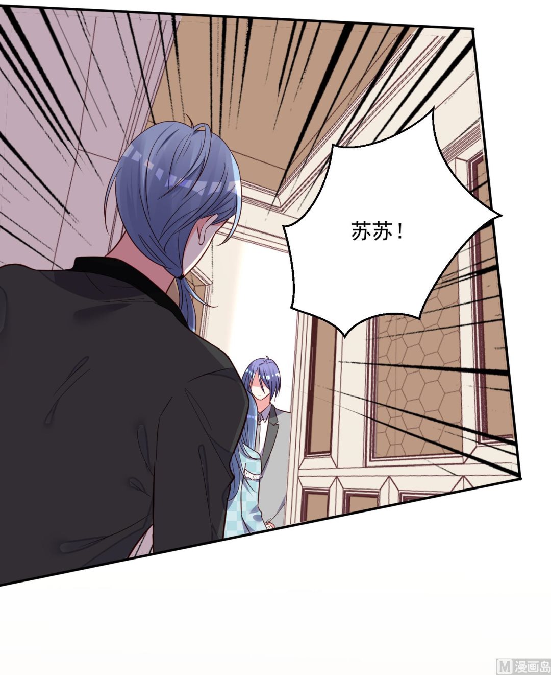 🍘我被总裁黑上了 第284话 第6页