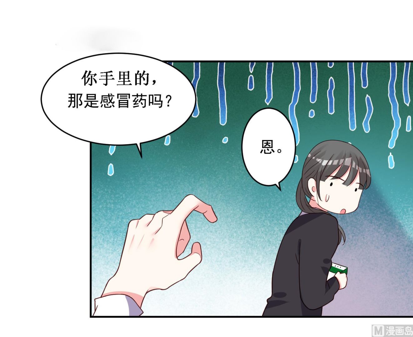 🍘我被总裁黑上了 第286话 第15页