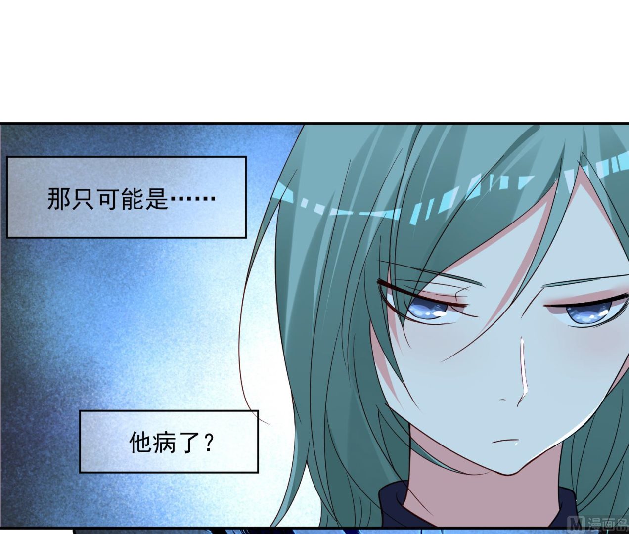 🍘我被总裁黑上了 第286话 第18页