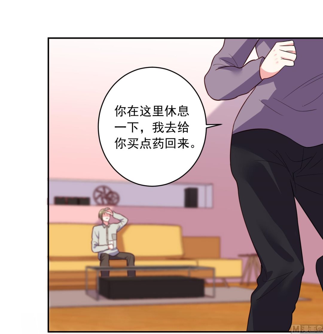 🍘我被总裁黑上了 第286话 第23页