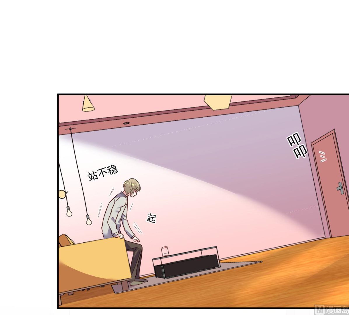 🍘我被总裁黑上了 第286话 第26页