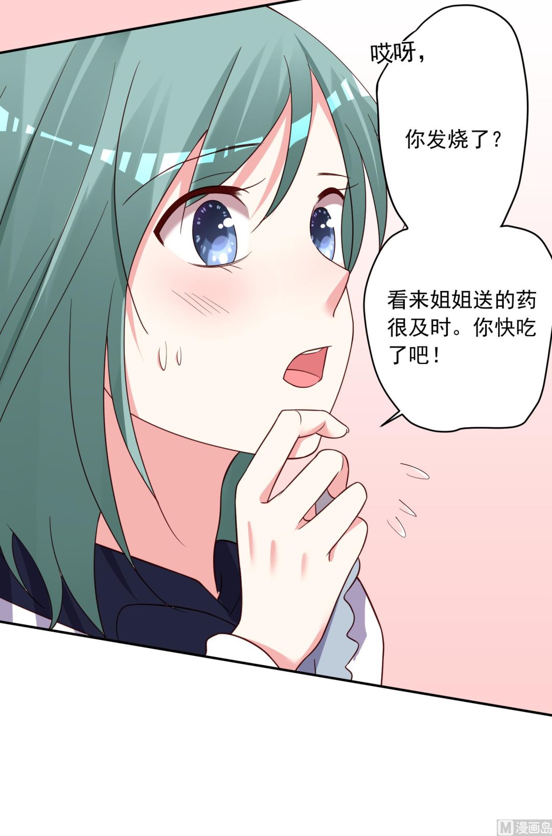 🍘我被总裁黑上了 第286话 第29页
