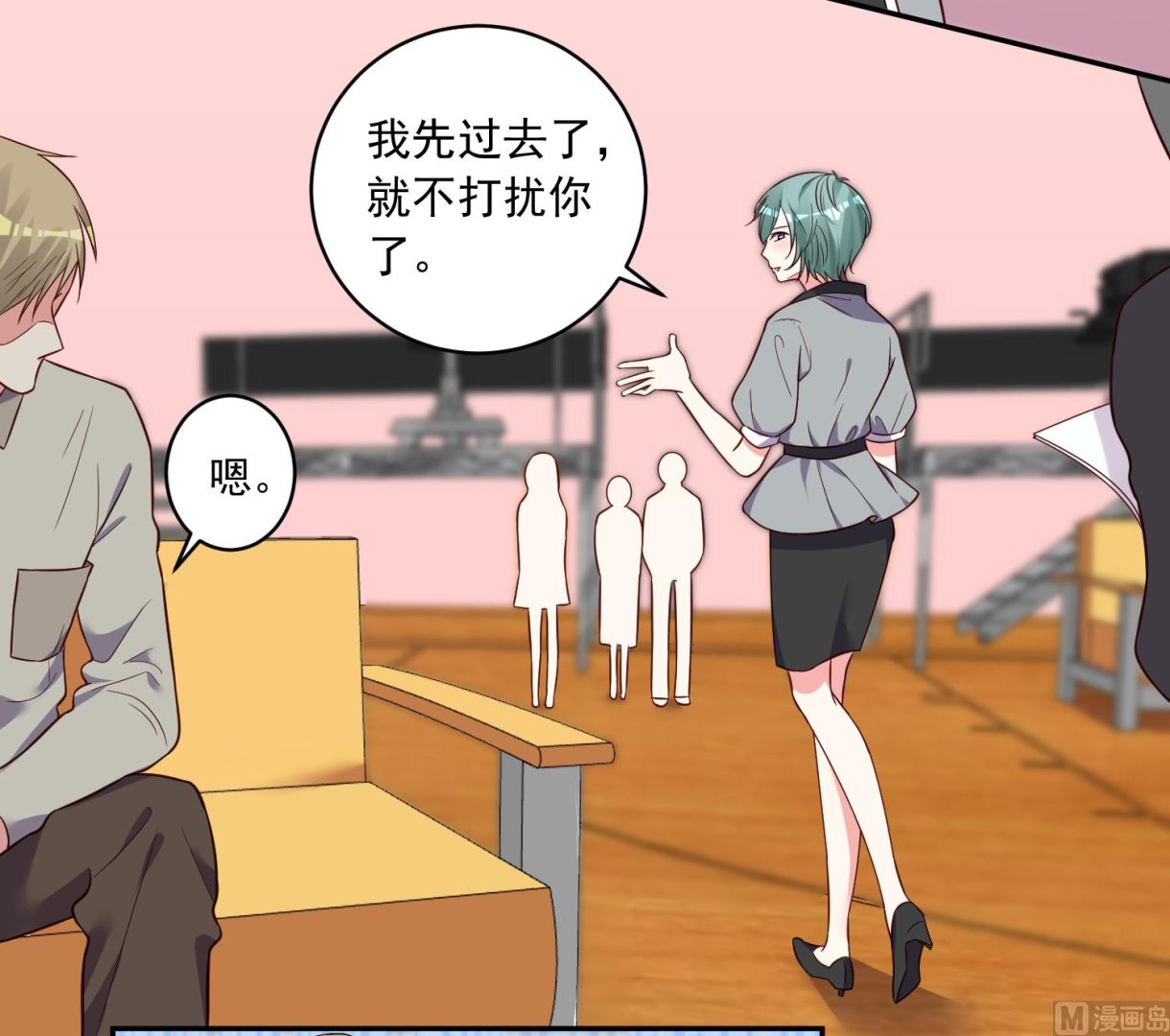 🍘我被总裁黑上了 第286话 第3页