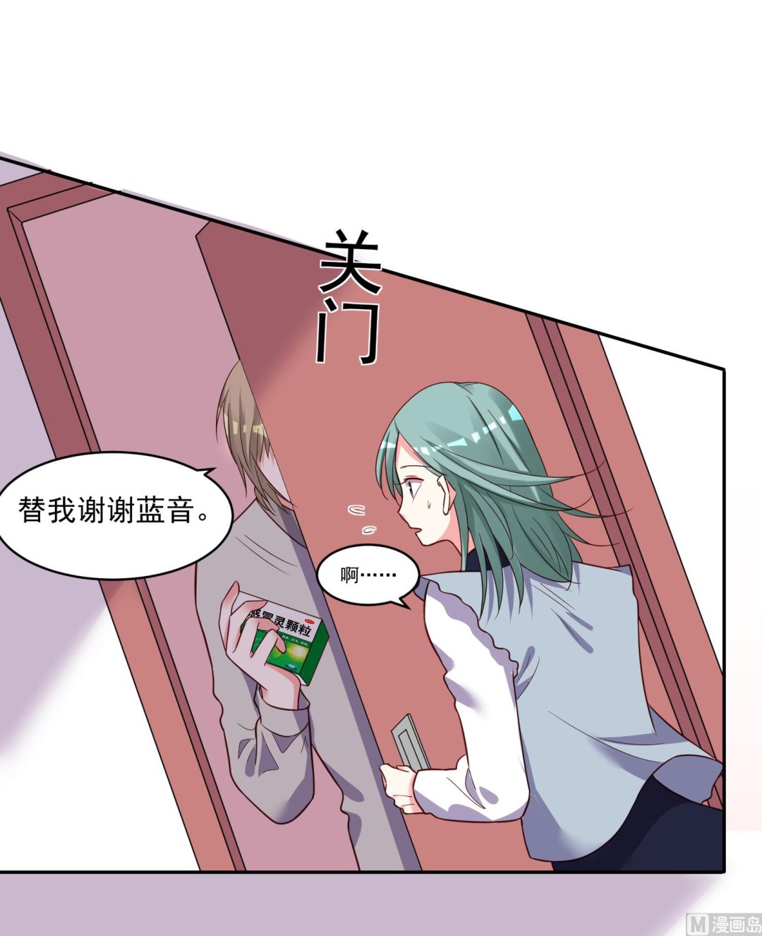 🍘我被总裁黑上了 第286话 第30页
