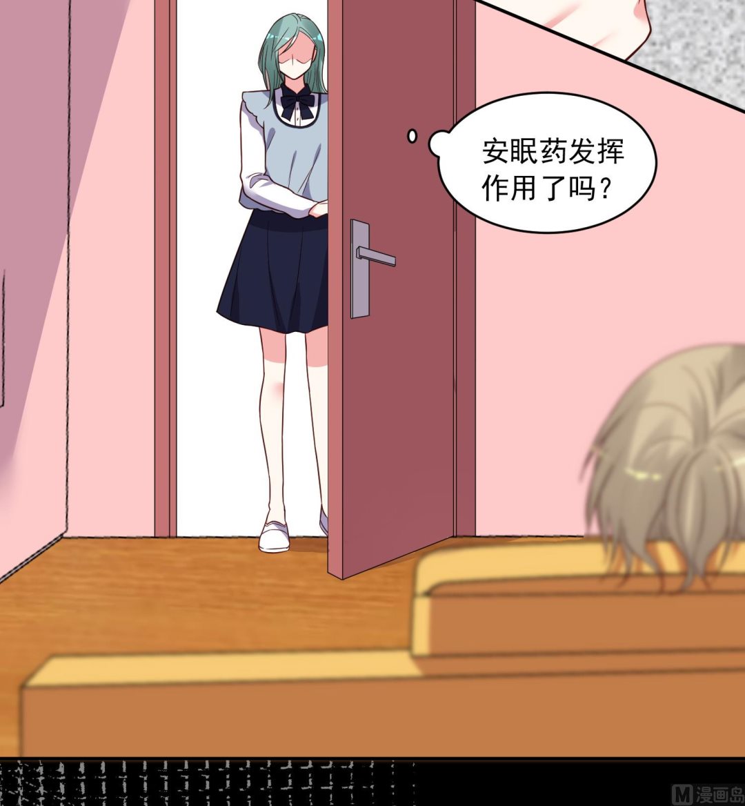 🍘我被总裁黑上了 第286话 第37页