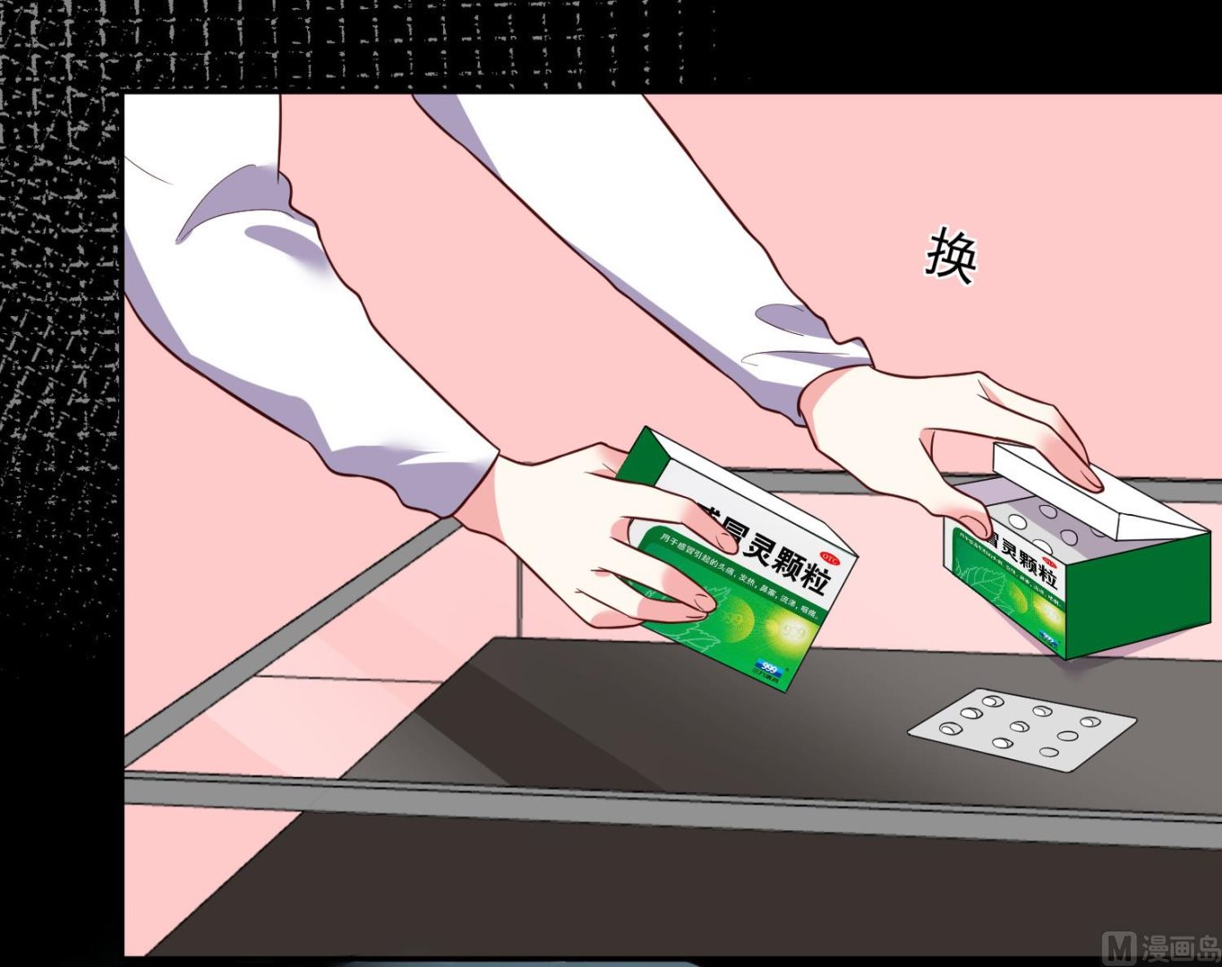 🍘我被总裁黑上了 第286话 第38页