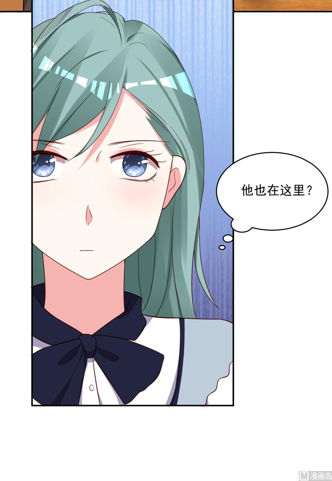 🍘我被总裁黑上了 第286话 第4页