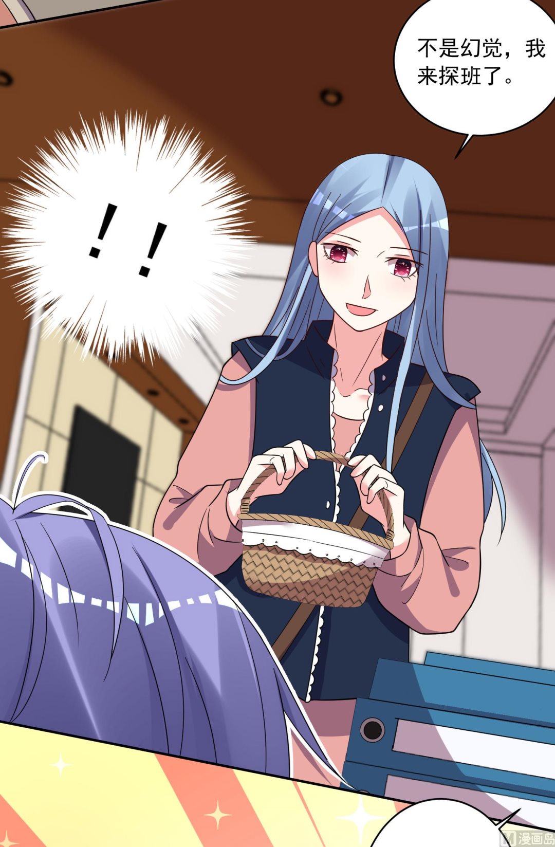 🍘我被总裁黑上了 第290话 第17页
