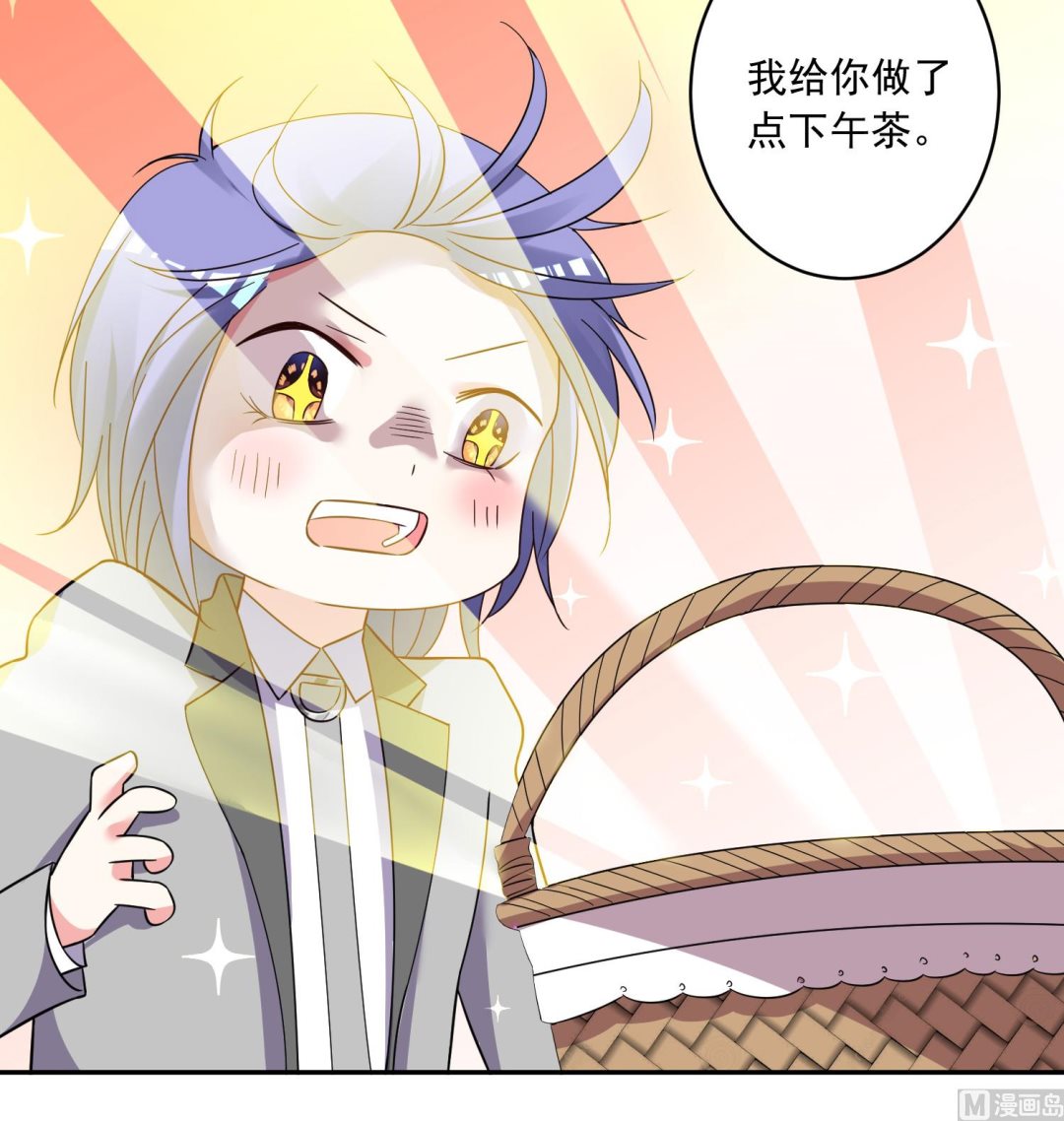 🍘我被总裁黑上了 第290话 第18页