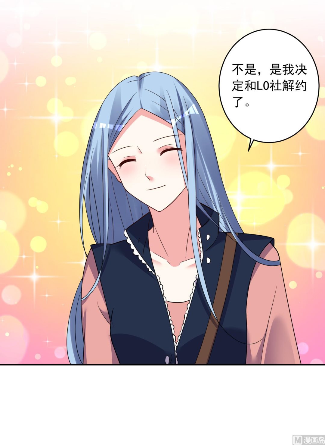 🍘我被总裁黑上了 第290话 第21页