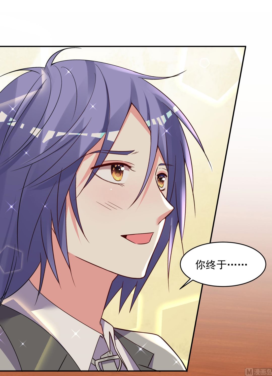 🍘我被总裁黑上了 第290话 第22页