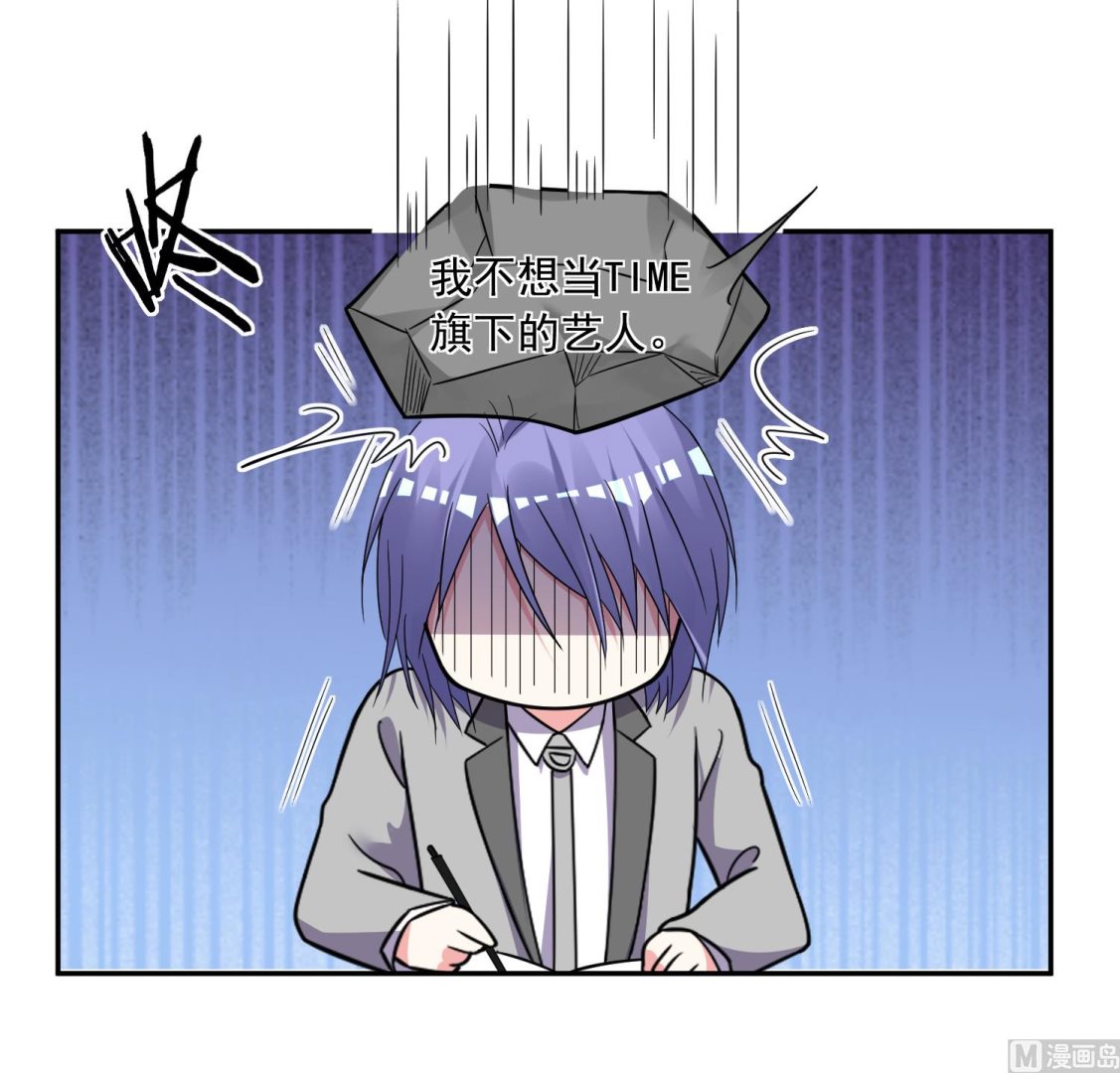 🍘我被总裁黑上了 第290话 第24页