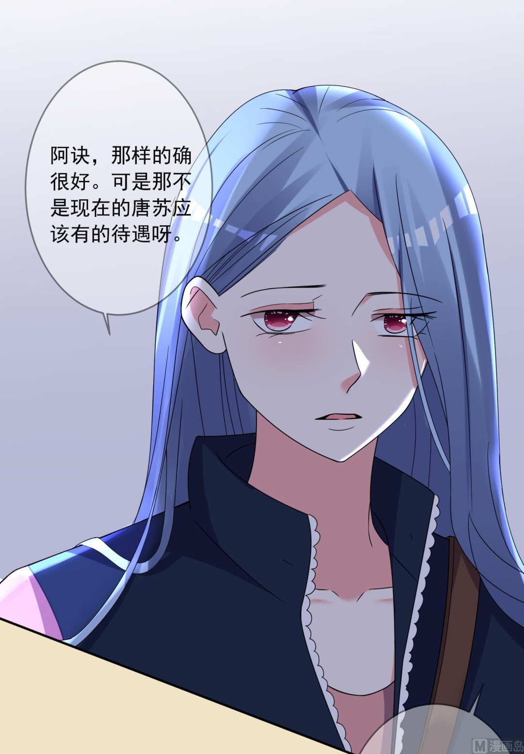 🍘我被总裁黑上了 第290话 第26页