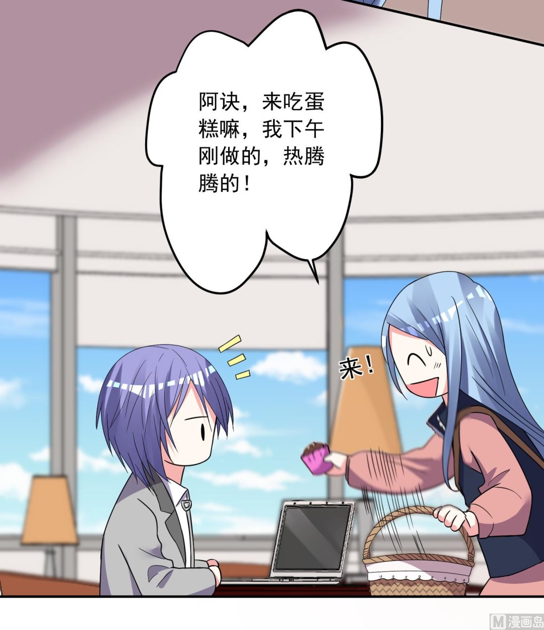 🍘我被总裁黑上了 第290话 第31页
