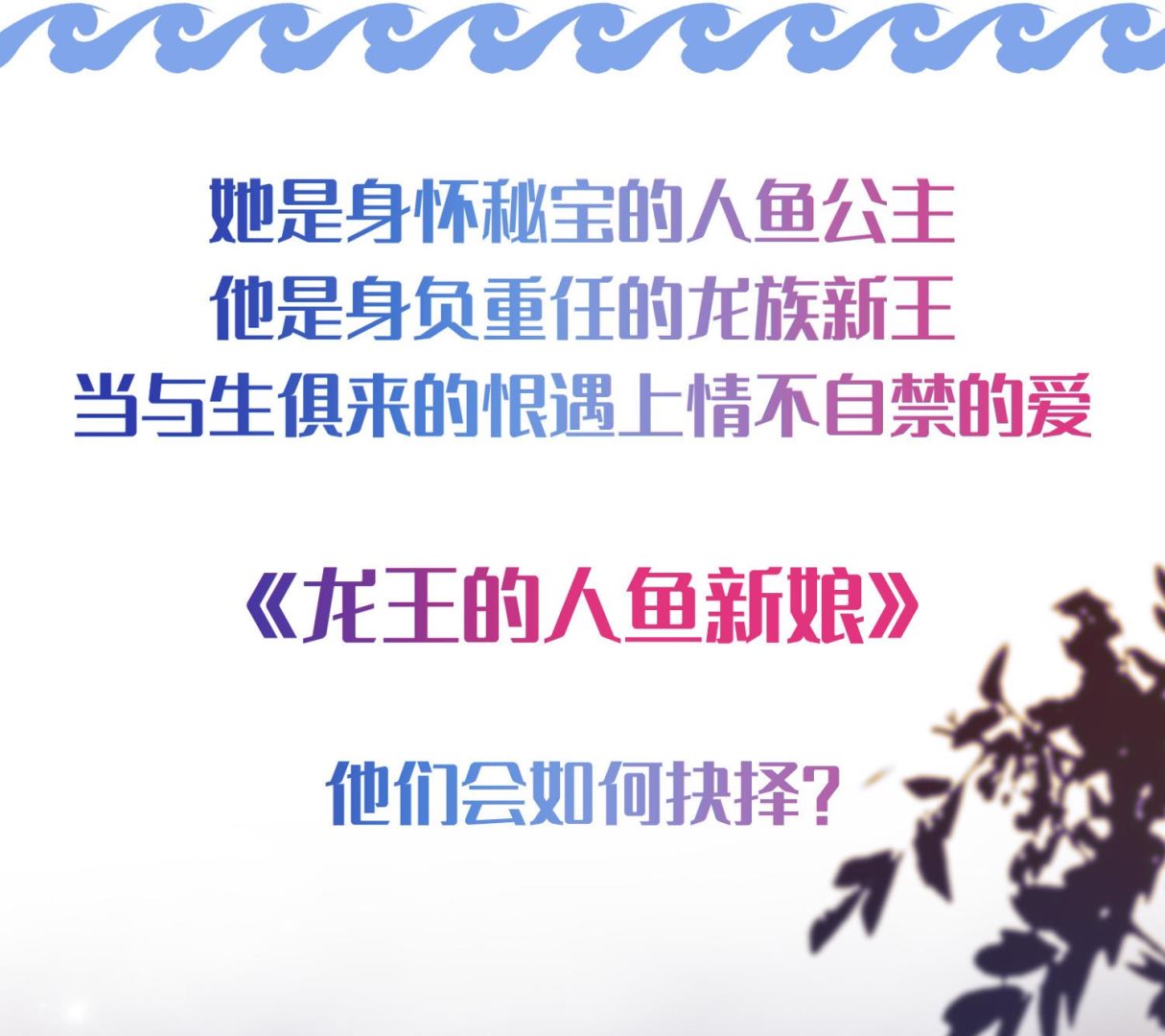 🍘我被总裁黑上了 第290话 第39页