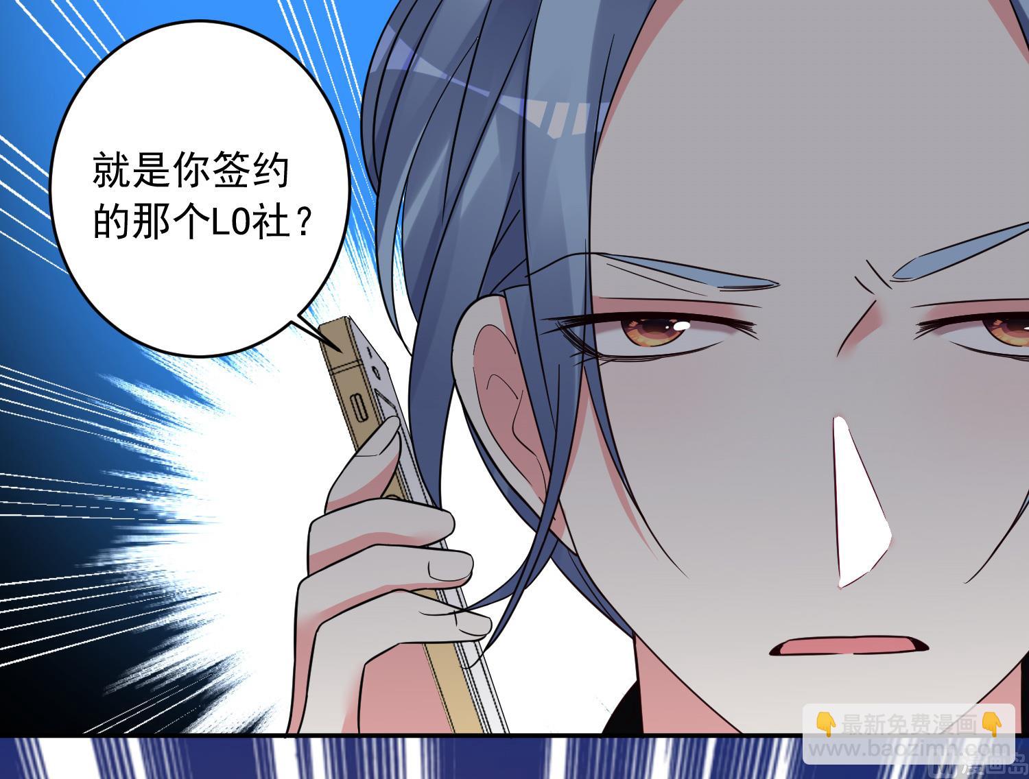 🍘我被总裁黑上了 第290话 第5页