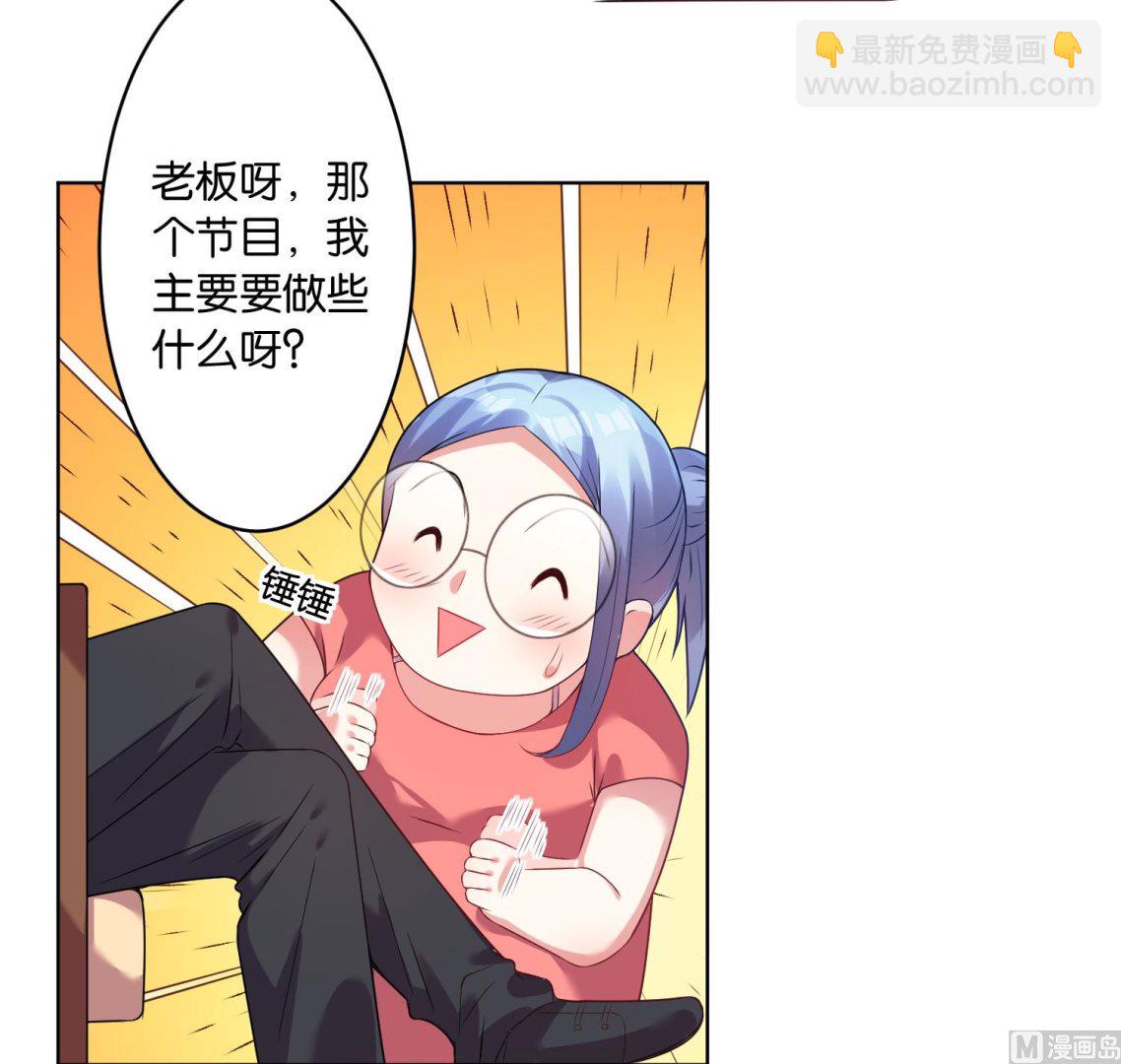 🍘我被总裁黑上了 第30话 第12页