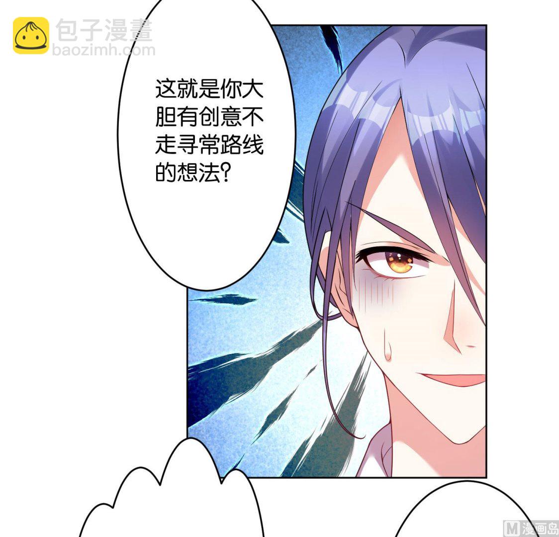 🍘我被总裁黑上了 第30话 第22页
