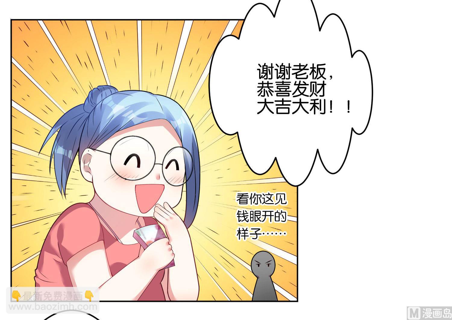 🍘我被总裁黑上了 第30话 第27页