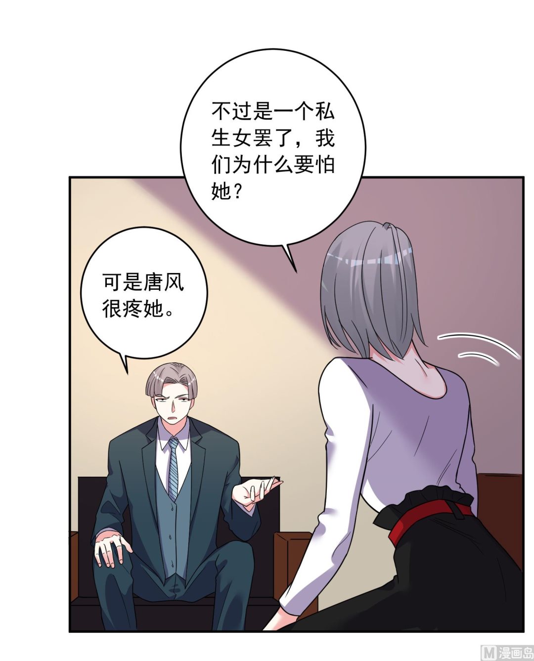 🍘我被总裁黑上了 第292话 第10页