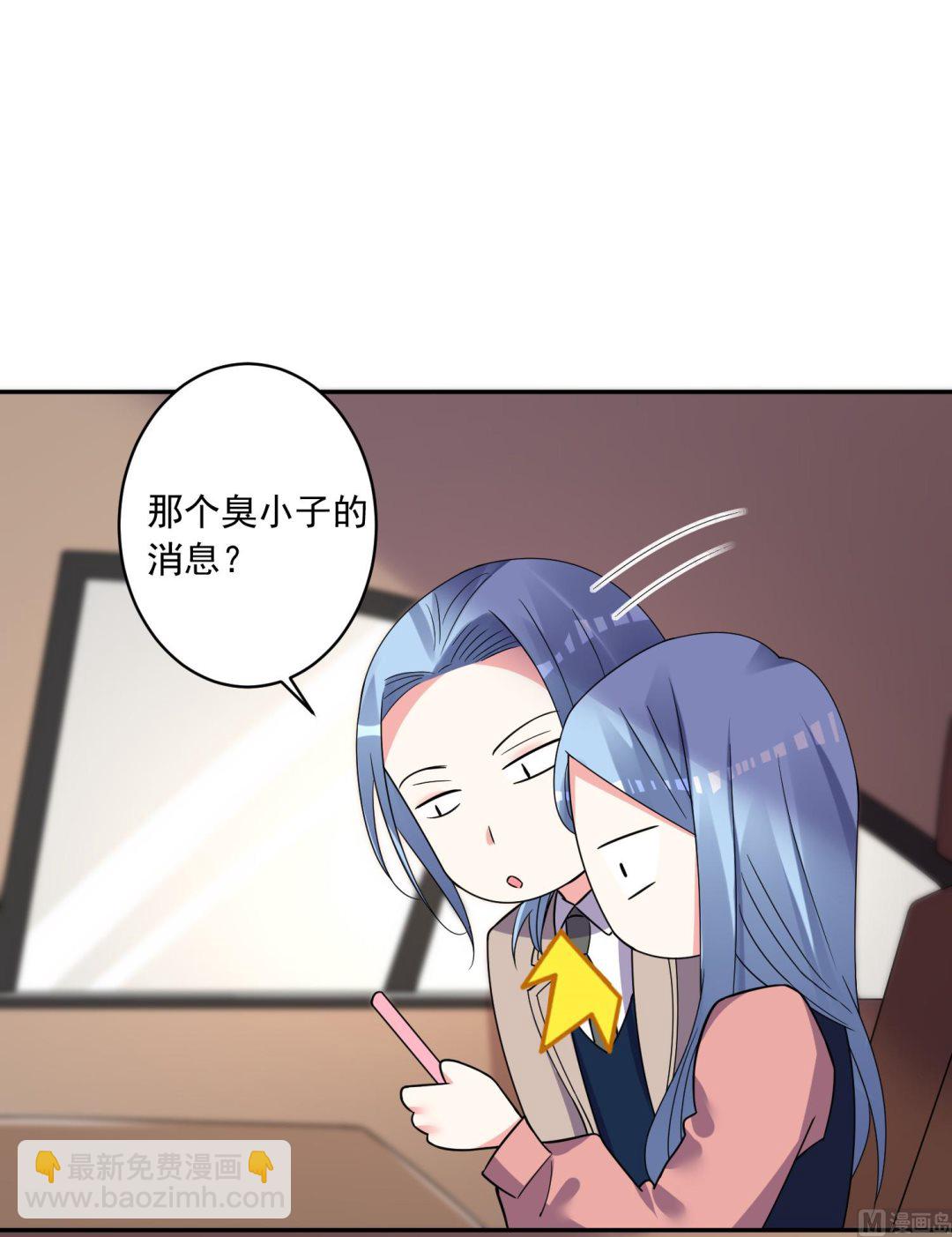 🍘我被总裁黑上了 第292话 第16页