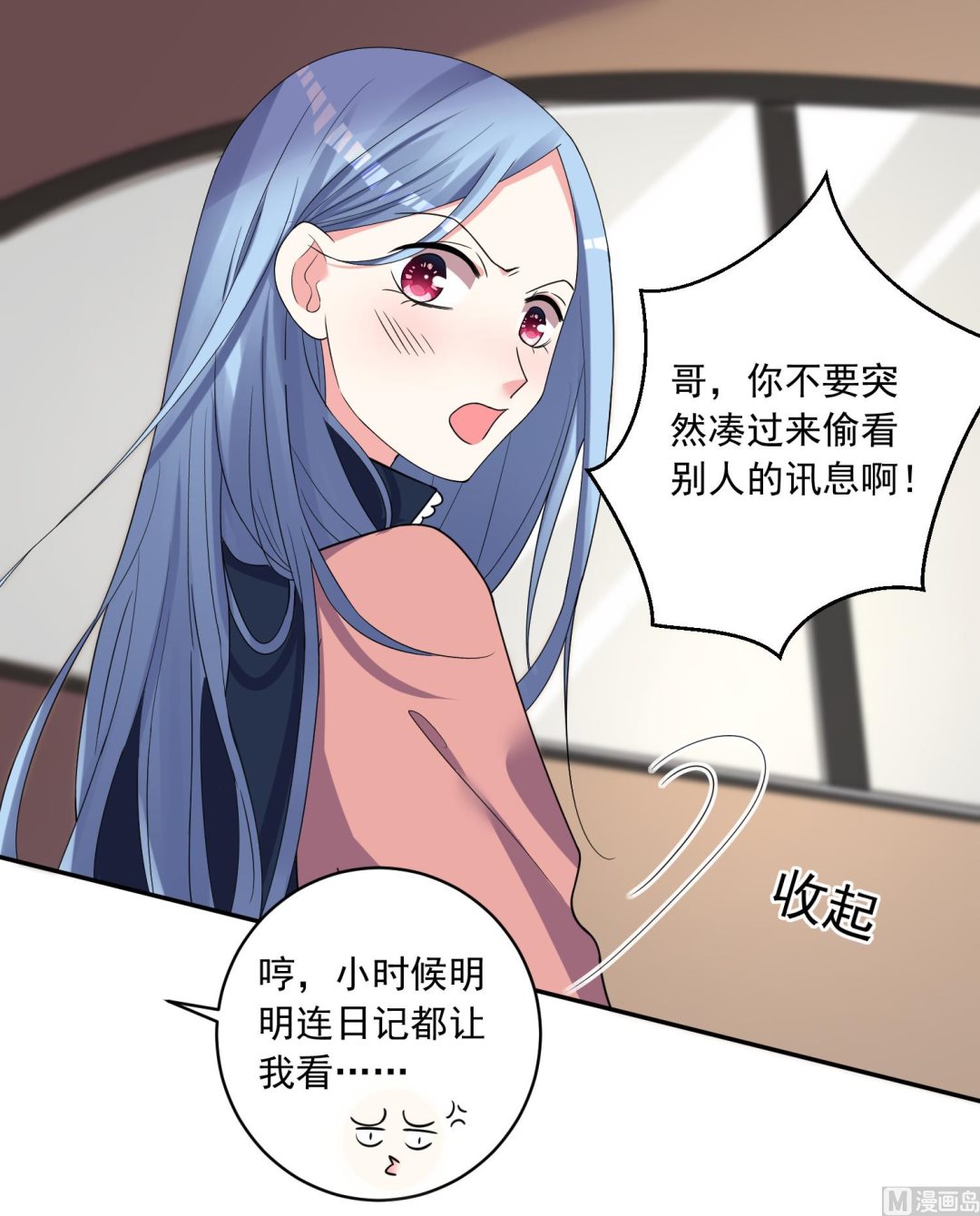 🍘我被总裁黑上了 第292话 第17页