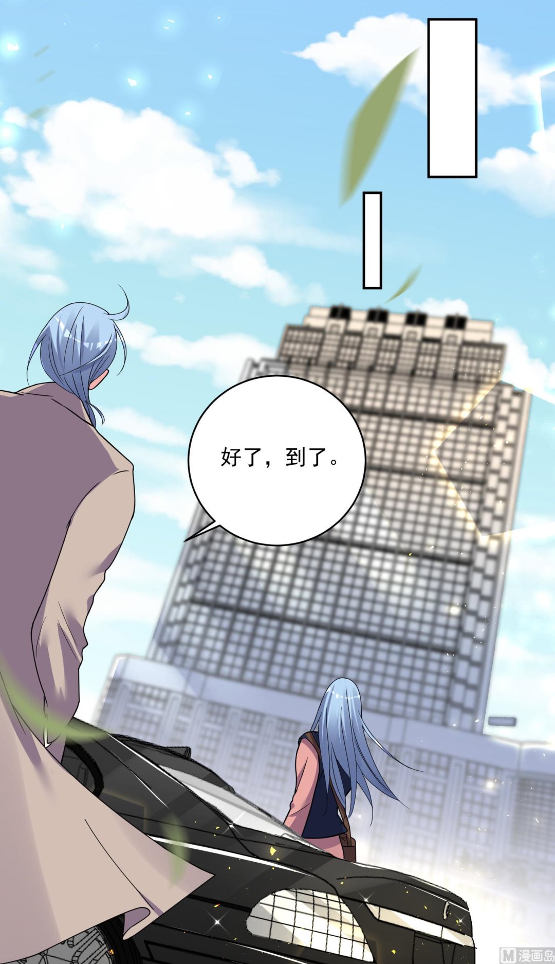 🍘我被总裁黑上了 第292话 第21页