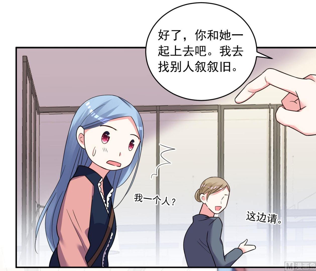 🍘我被总裁黑上了 第292话 第27页