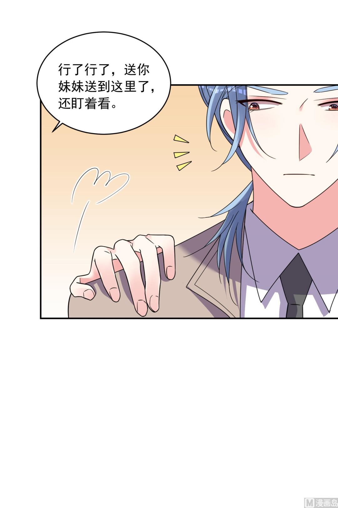 🍘我被总裁黑上了 第292话 第29页
