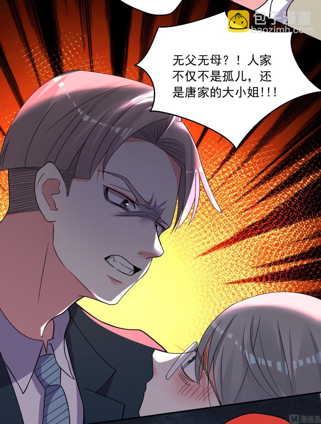🍘我被总裁黑上了 第292话 第3页