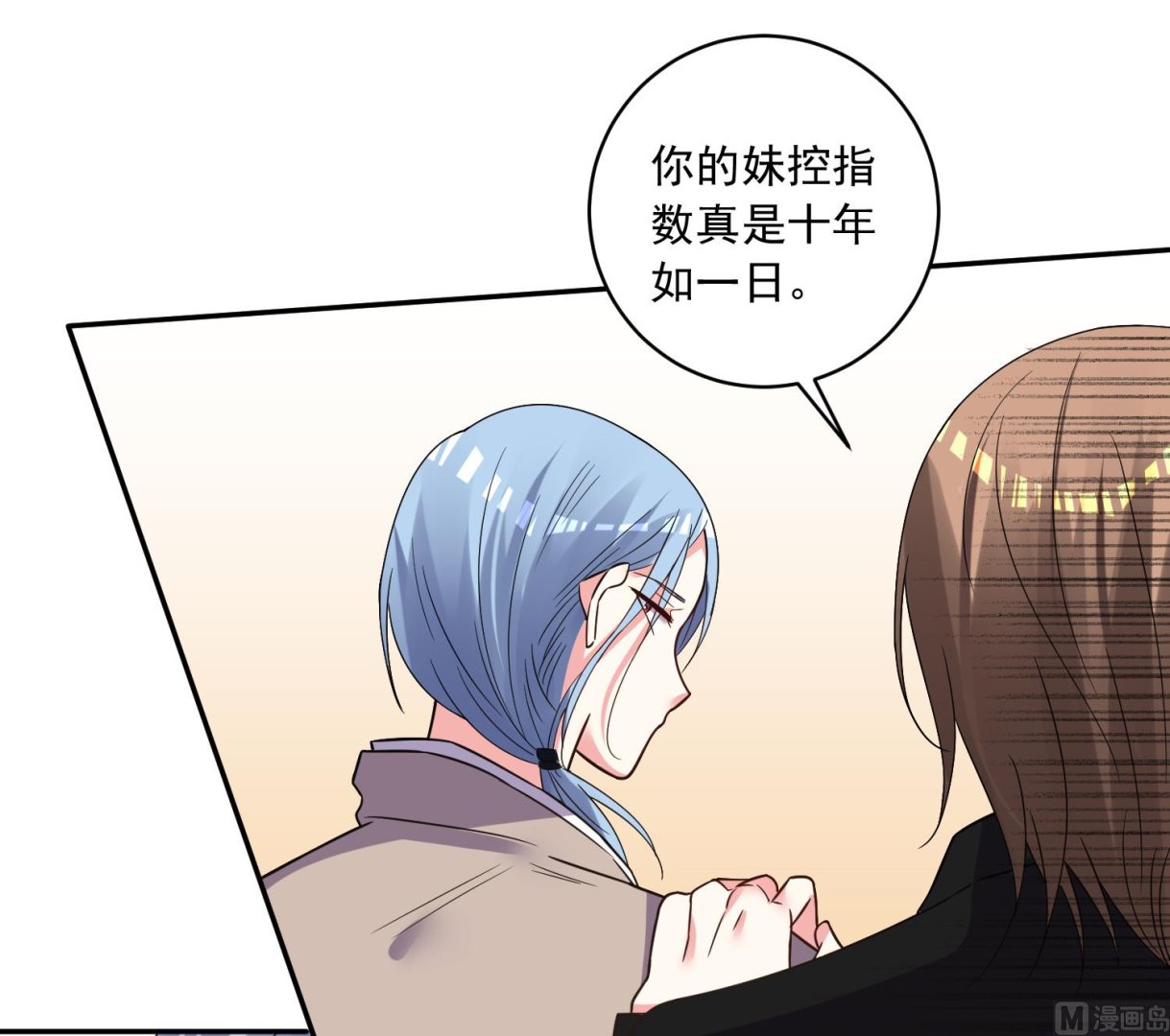 🍘我被总裁黑上了 第292话 第30页