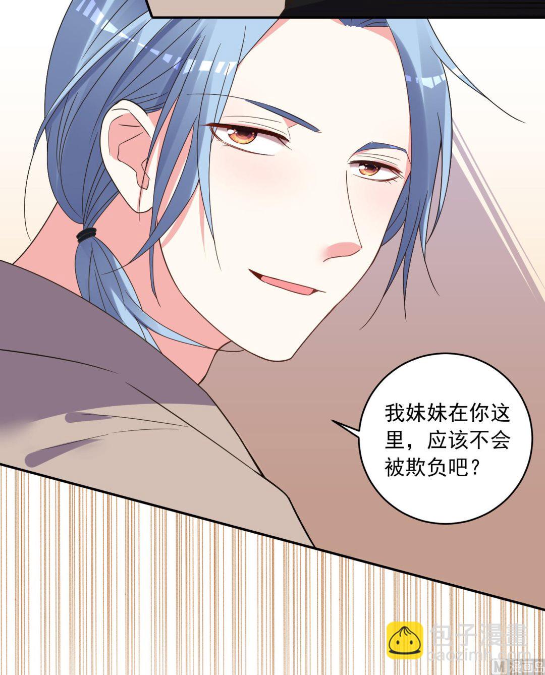 🍘我被总裁黑上了 第292话 第31页