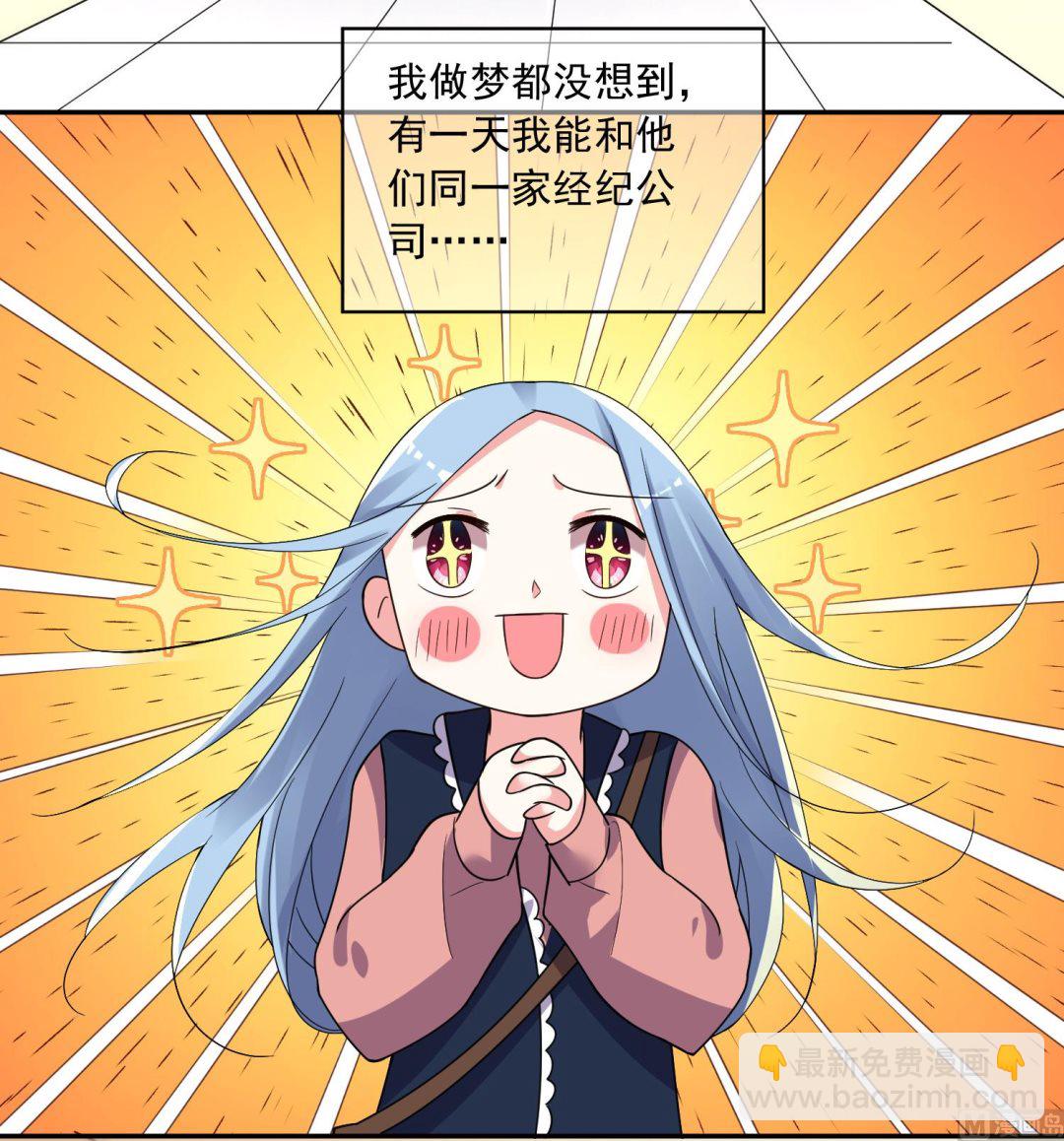 🍘我被总裁黑上了 第292话 第35页