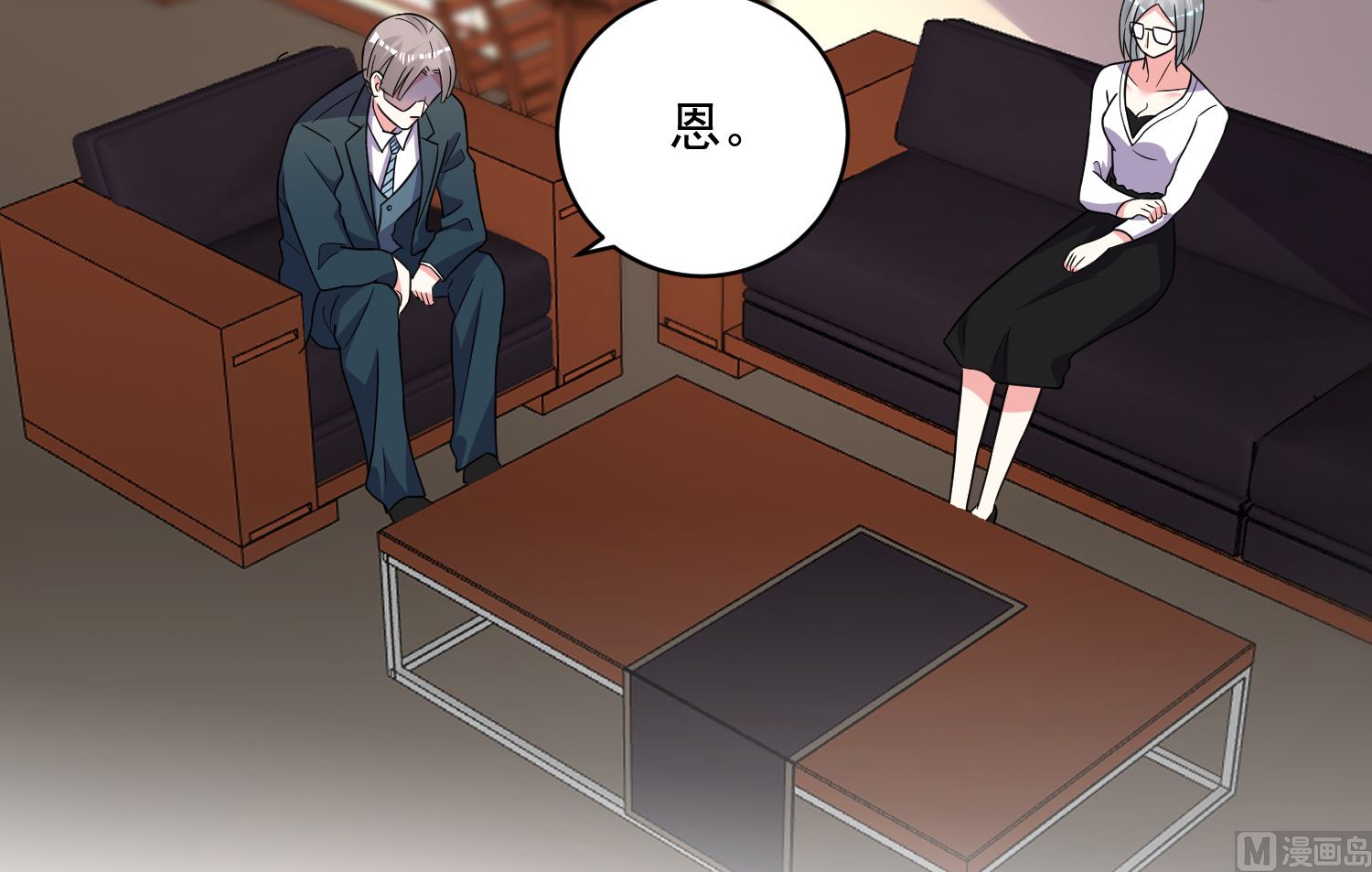 🍘我被总裁黑上了 第292话 第7页