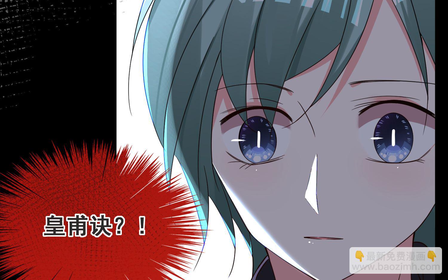 🍘我被总裁黑上了 第294话 第12页