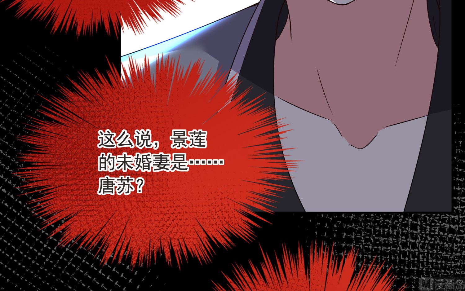 🍘我被总裁黑上了 第294话 第13页