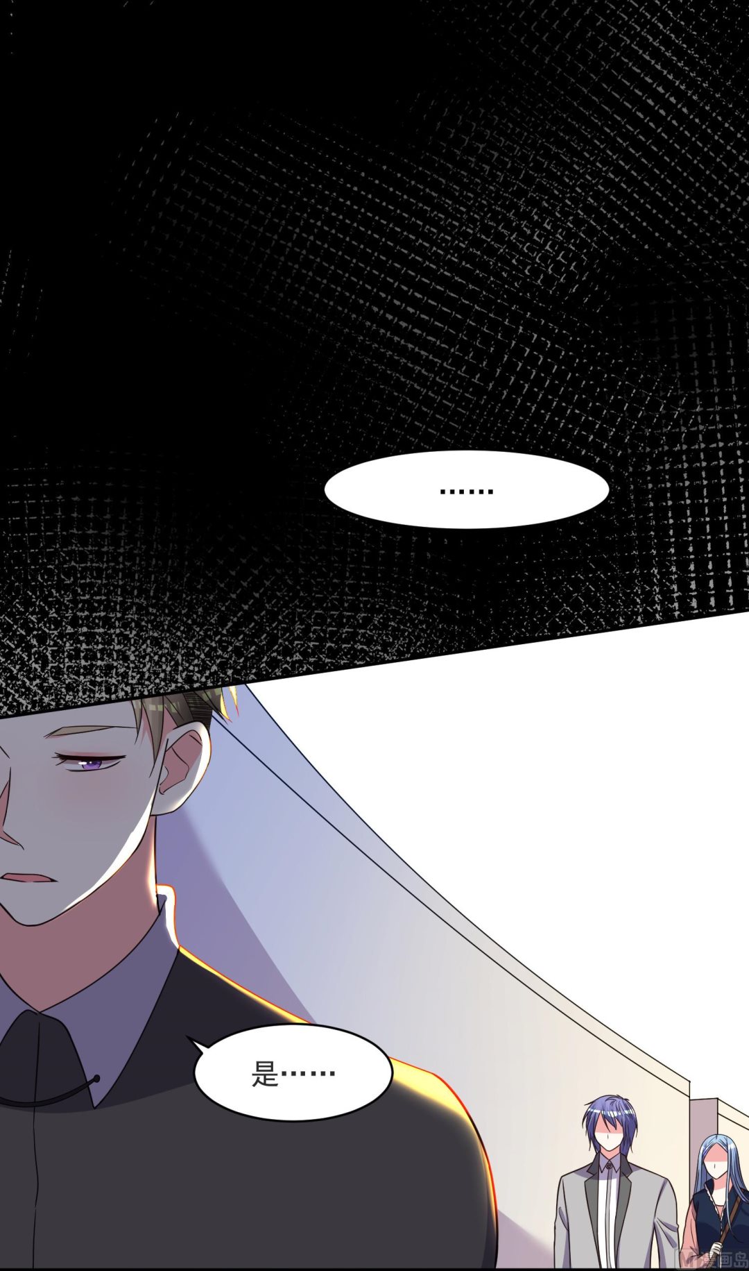 🍘我被总裁黑上了 第294话 第16页