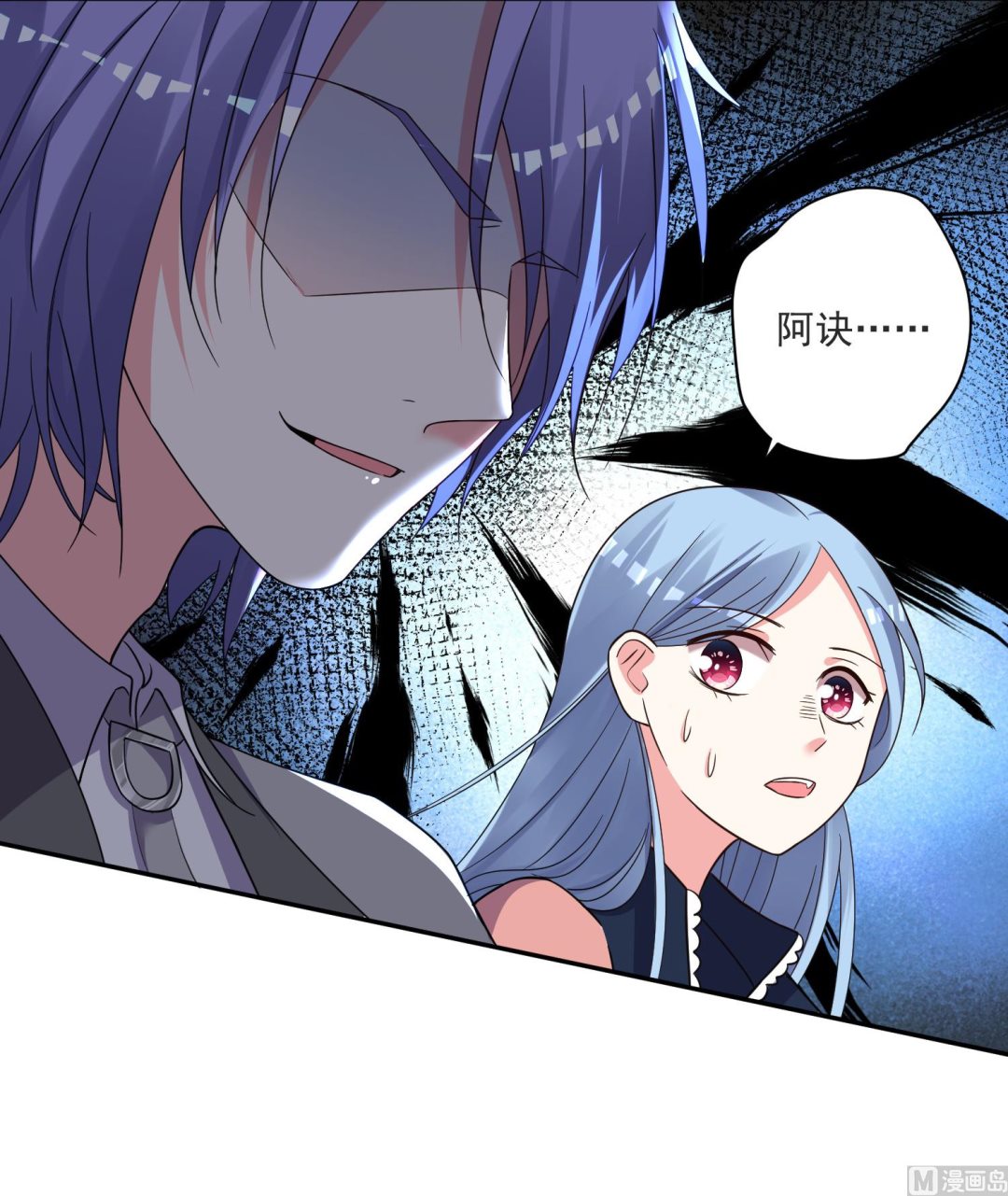 🍘我被总裁黑上了 第294话 第17页