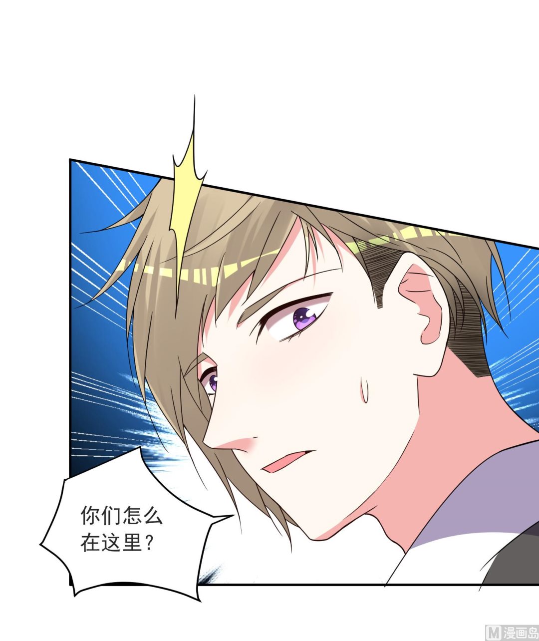 🍘我被总裁黑上了 第294话 第18页