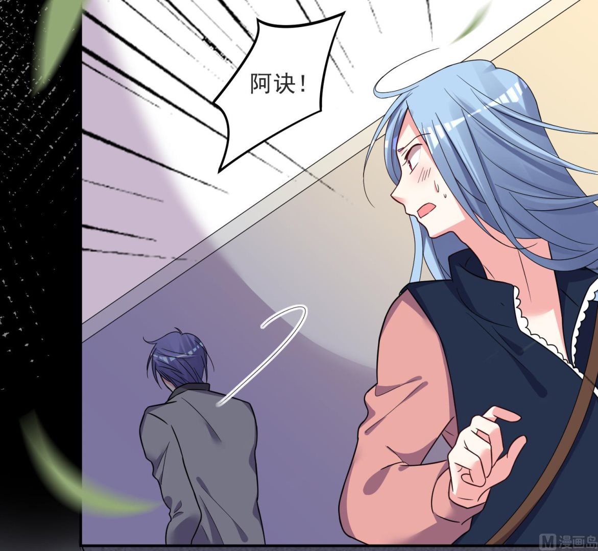 🍘我被总裁黑上了 第294话 第22页