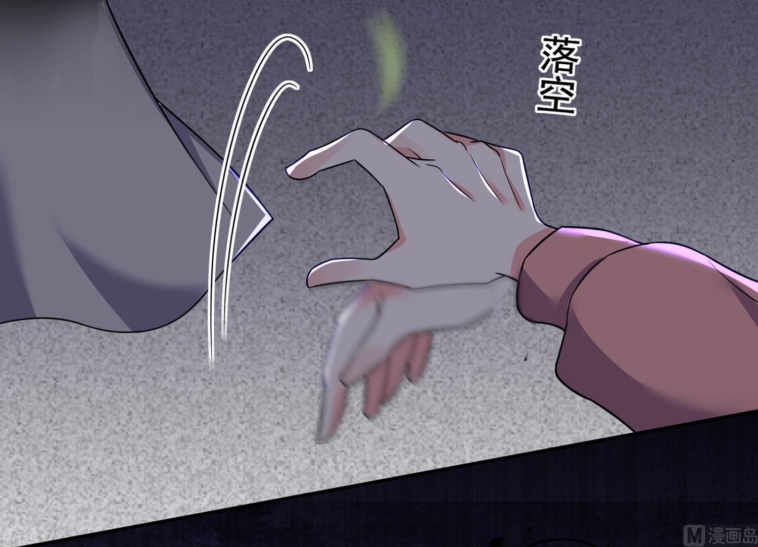 🍘我被总裁黑上了 第294话 第23页