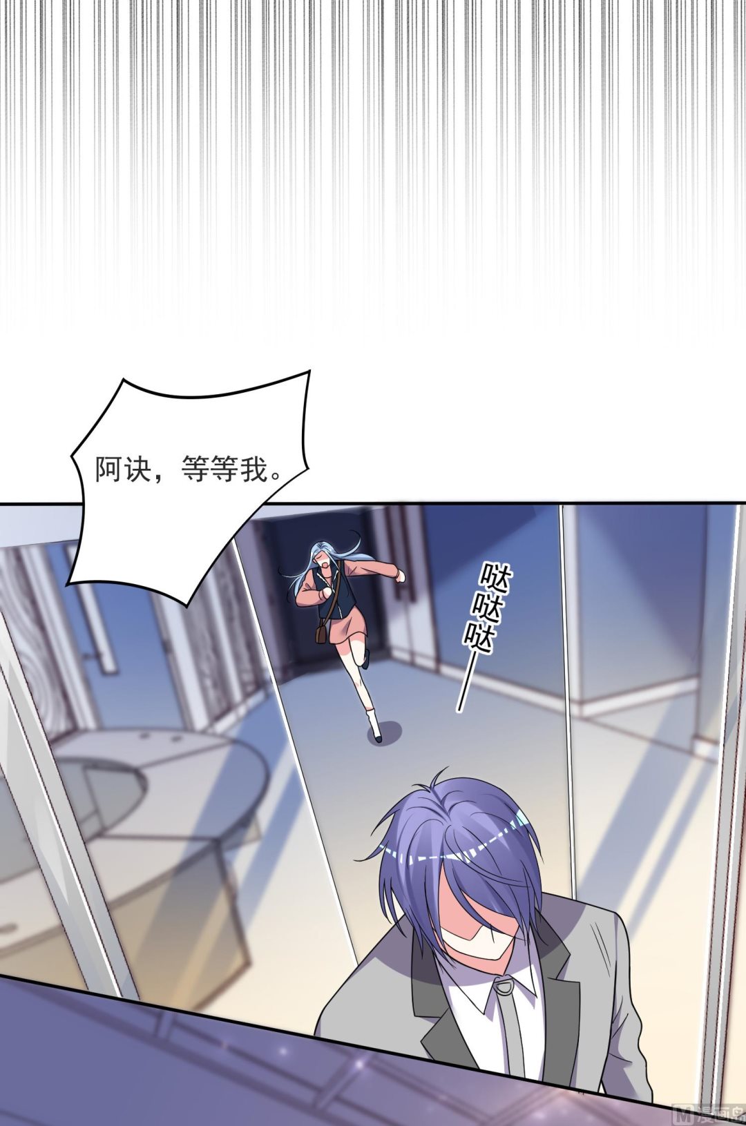 🍘我被总裁黑上了 第294话 第29页